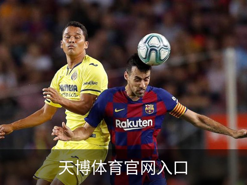天博体育官网入口介绍
